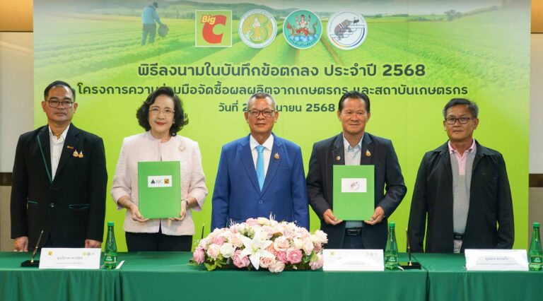 บิ๊กซี ผนึกกำลัง ชุมนุมสหกรณ์การเกษตรภาคเหนือ หนุนเกษตรกรไทย เดินหน้ารับซื้อผลผลิตตรงจากแหล่งผลิต พร้อมพัฒนาศูนย์สินค้าเกษตรภาคเหนือ จังหวัดเชียงใหม่