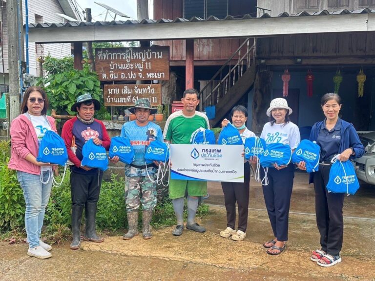 กรุงเทพประกันชีวิต เดินหน้าภารกิจ “ใส่ใจสังคม” มอบถุงยังชีพช่วยเหลือผู้ประสบภัยเหตุน้ำท่วมฉับพลัน อ.ปง จ.พะเยา