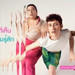 จากโลกที่หมุนเร็วสู่ความงามที่นิยามได้เอง วัตสันเปิดตัว #WatsOnYourMind จุดพักใจสำหรับคนยุคใหม่