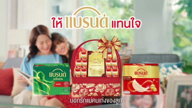 “ของขวัญแบรนด์รังนกแท้” ส่งแคมเปญต้อนรับวันแม่ “ให้แบรนด์แทนใจ…บอกรักแม่คนเก่งของลูก” ถ่ายทอดอินไซต์การเป็นแม่ครั้งแรก ผู้ที่ไม่เคยหยุดทุ่มเทเพื่อลูก พร้อมชวนลูกๆ มอบของขวัญใส่ใจสุขภาพให้แม่