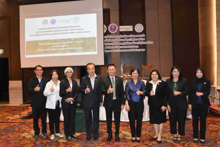 สผ. ร่วมกับ ไบโอเทค–สวทช. และคณะวนศาสตร์ ม.เกษตรฯ จัดสัมมนารับฟังความคิดเห็น “ร่างระบบบัญชีเศรษฐกิจสิ่งแวดล้อม-ระบบนิเวศ” เครื่องมือใหม่เพื่อจัดการป่าไม้และพื้นที่สีเขียวอย่างยั่งยืน