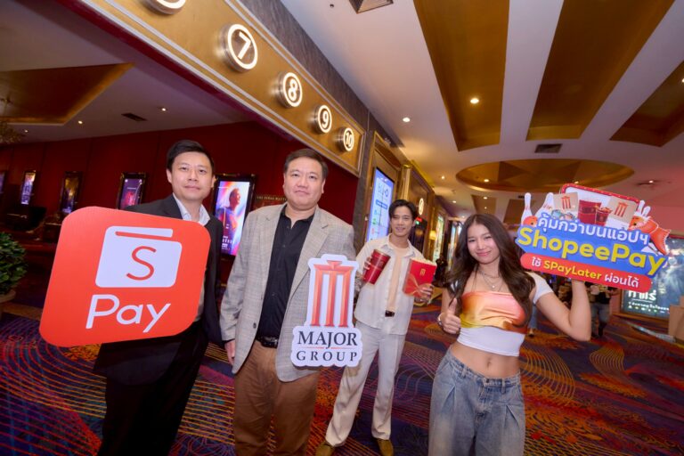 เมเจอร์ ซีนีเพล็กซ์ ผนึก ช้อปปี้เพย์ สานต่อความร่วมมือปีที่ 8 ยกระดับ “โรงหนัง–โบว์ลิ่ง” ให้สะดวกทุกที่ ผ่านแอปฯ ShopeePay คุ้มกว่าด้วยสิทธิพิเศษ สนุกก่อน จ่ายทีหลัง ด้วย “SPayLater”