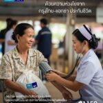 กรุงไทย – แอกซ่า ประกันชีวิต พร้อมเคียงข้างคนไทย เดินหน้าโครงการ “คาราวานตรวจสุขภาพทั่วไทย” อย่างต่อเนี่อง ประชาชนทั่วไปรับบริการ ตรวจสุขภาพฟรีไม่มีค่าใช้จ่าย