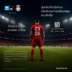 กรุงไทย – แอกซ่า ประกันชีวิต จัดแคมเปญสุดพิเศษ “ลุ้นทริปเที่ยวอังกฤษ เปิดประสบการณ์ลิเวอร์พูลแบบจัดเต็ม” ประจำปี 2568 มอบประสบการณ์สุดเอ็กซ์คลูซีฟติดขอบสนามแอนด์ฟิลด์