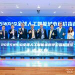 สกพอ. ร่วมงาน WAIC 2025 ประชุมด้านปัญญาประดิษฐ์ระดับโลก พร้อมสร้างโอกาสดึงการลงทุนด้าน AI สู่พื้นที่ EEC