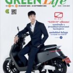 Green Life Plus Issue 108: August 2025 E-Book