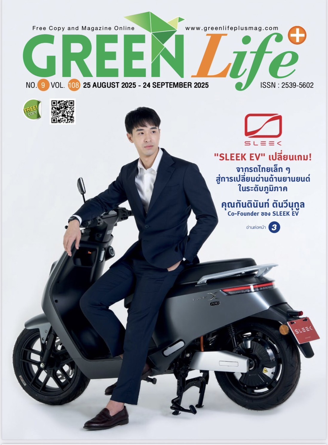 Green Life Plus Issue 108: August 2025 E-Book