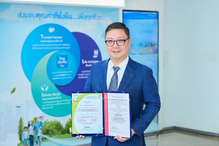 ไทยประกันชีวิต คว้า 2 มาตรฐานด้านสิ่งแวดล้อม ISO 14064-1:2018 และ Carbon Footprint for Organization
