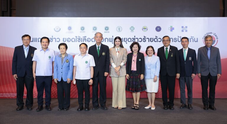 กระทรวงสาธารณสุข จับมือพันธมิตร Dengue-zero เตือนยอดไข้เลือดออกพุ่ง เน้นย้ำป้องกันเชิงรุกเพื่อหยุดข่าวร้ายจากไข้เลือดออก