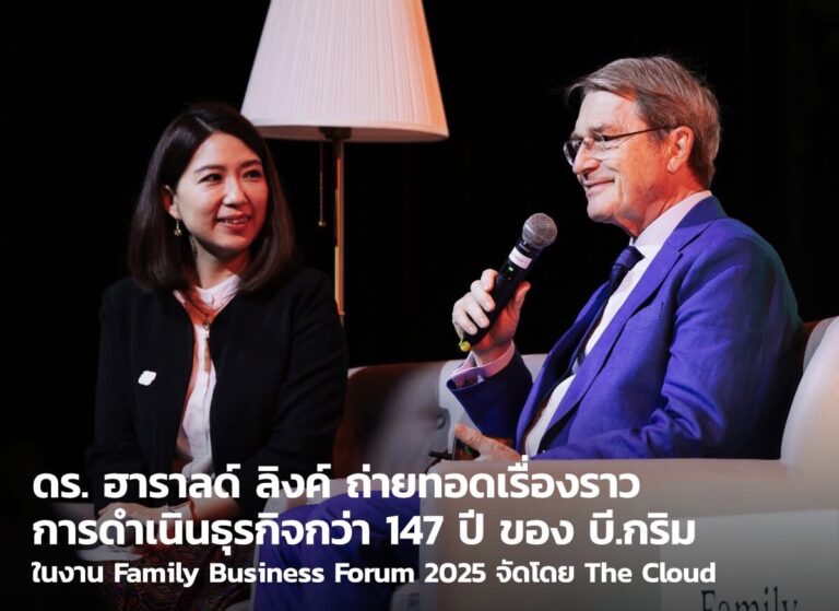 “สิ่งที่ บี.กริม ยึดถือมาโดยตลอดคือ การเติบโตของธุรกิจต้องมาพร้อมกับการสร้างประโยชน์ให้แก่สังคม ซึ่งเป็นรากฐานที่ทำให้ บี.กริม อยู่เคียงคู่สังคมไทยมากว่า 147 ปี”