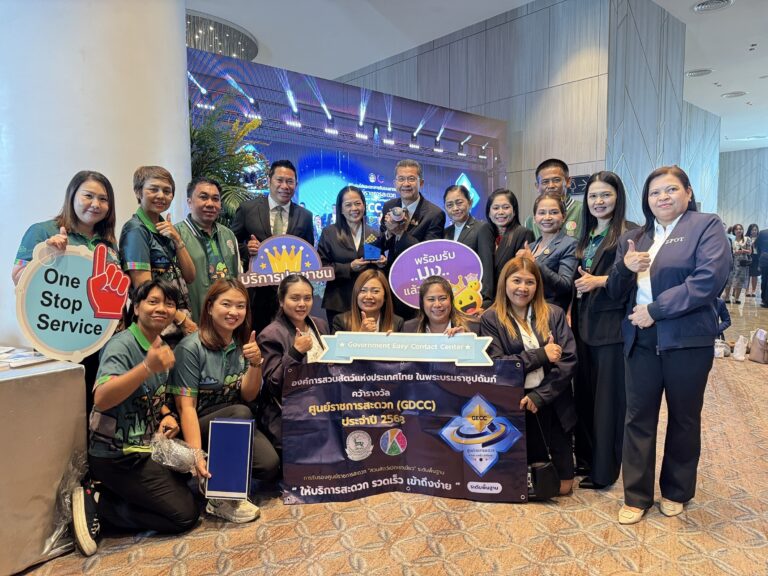 สวนสัตว์เปิดเขาเขียว องค์การสวนสัตว์ฯ คว้ารางวัล “ศูนย์ราชการสะดวก” GECC ประจำปี 2568