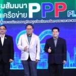 PPP Plastics รวมพลังภาคีเครือข่าย สร้างระบบนิเวศหมุนเวียนพลาสติก (Plastics Circularity Ecosystem) เพื่อจัดการปัญหาขยะพลาสติกอย่างเป็นรูปธรรม