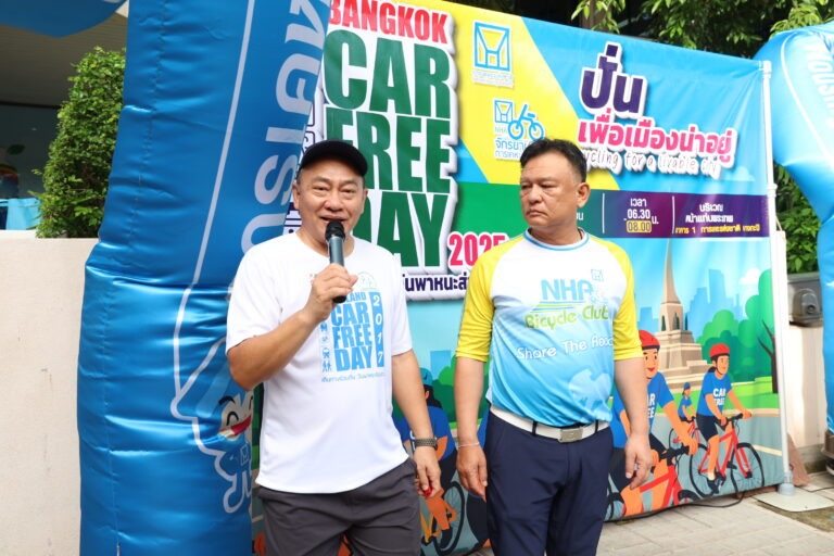ชมรมจักรยานการเคหะแห่งชาติจัดกิจกรรม Car Free Day 2025
