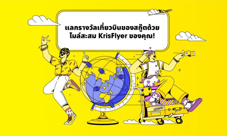 Scoot ขยายเส้นทางบินใหม่สู่เชียงราย โอกินาว่า และโตเกียว (ฮาเนดะ) ตอกย้ำความมุ่งมั่นเพื่อบริการนักเดินทางไทย และในเอเชียตะวันออกเฉียงใต้