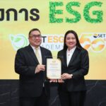 TQMalpha รับเกียรติบัตร ESG DNA ยกระดับการเป็นผู้นำด้านความยั่งยืน