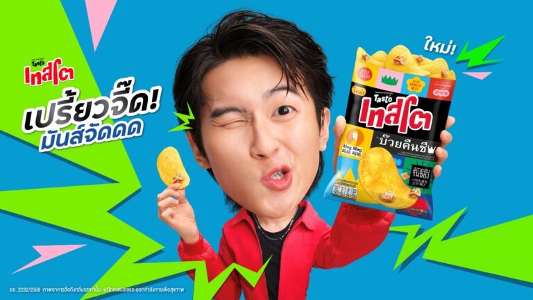 ครั้งแรกในไทย! Tasto x MagMag แหวกทุกกฎแบบไม่เคยมีมาก่อน มันฝรั่งแท้ทอดกรอบมีชิ้นบ๊วยจริงในซอง