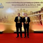 2 กรรมการ UAC รับรางวัลเกียรติคุณจากสมาคมวิศวจุฬาฯ