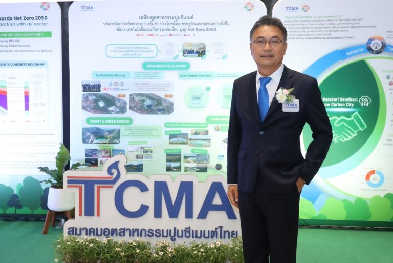 TCMA ยกระดับความร่วมมือระดับโลก พร้อมงานใหญ่แห่งปี “2025 TCMA Technical Conference and Exhibition” อุตสาหกรรมซีเมนต์รวมพลังความร่วมมือสู่ Net Zero 2050 ด้วยเทคโนโลยีนวัตกรรมลดคาร์บอน