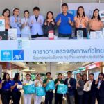 กรุงไทย-แอกซ่า ประกันชีวิต มุ่งมั่นเคียงข้างคนไทย จัดกิจกรรมคาราวานตรวจสุขภาพฟรี มอบความห่วงใยและสุขภาพที่ดีให้คนไทย