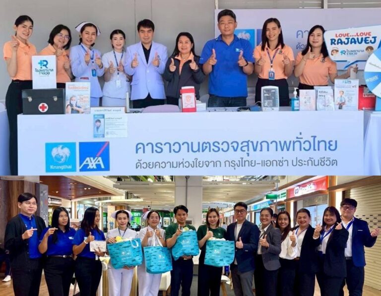 กรุงไทย-แอกซ่า ประกันชีวิต มุ่งมั่นเคียงข้างคนไทย จัดกิจกรรมคาราวานตรวจสุขภาพฟรี มอบความห่วงใยและสุขภาพที่ดีให้คนไทย
