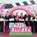 มูลนิธิวัคซีนเพื่อประชาชน ร่วมกับ สถาบันวัคซีนแห่งชาติ ผนึกภาคีเครือข่าย ชวนคนรุ่นใหม่ผลิตสื่อออนไลน์ สร้างภูมิคุ้มกันข่าวลวง เสริมความเชื่อมั่นในวัคซีน