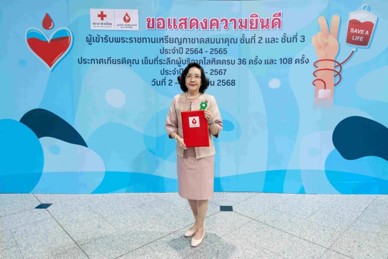 กลุ่มบีเจซี บิ๊กซี รับพระราชทานใบประกาศเกียรติคุณ หน่วยงานสนับสนุนการบริจาคโลหิตต่อเนื่องกว่า 63 ปี