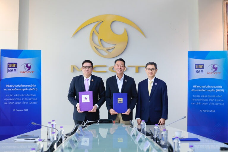 BAM จับมือ MCOT ขยายฐานกลุ่มลูกค้ารัฐวิสาหกิจ เร่งสร้างรายได้ต่อยอดธุรกิจด้วย Business Partnership