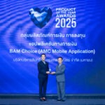 BAM คว้ารางวัล BUSINESS+ PRODUCT OF THE YEAR AWARDS 2025 AMC Mobile Application แห่งแรก รองรับทุกความต้องการจบในแอปเดียว