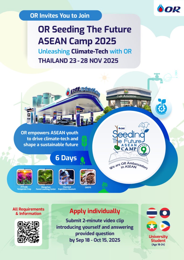 โอกาสมาแล้ว! ร่วมเป็นหนึ่งในเยาวชนอาเซียน กับโครงการ “OR Seeding the Future ASEAN Camp 2025”