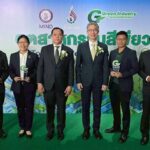 กลุ่มบีเจซี บิ๊กซี ภูมิใจ คว้า 3 รางวัลอุตสาหกรรมสีเขียว ตอกย้ำความมุ่งมั่นสู่ธุรกิจยั่งยืน