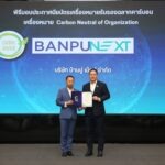 บ้านปู เน็กซ์ บรรลุเป้าหมายคาร์บอนนิวทรัล ตอกย้ำความมุ่งมั่นสู่ Net Zero 2040
