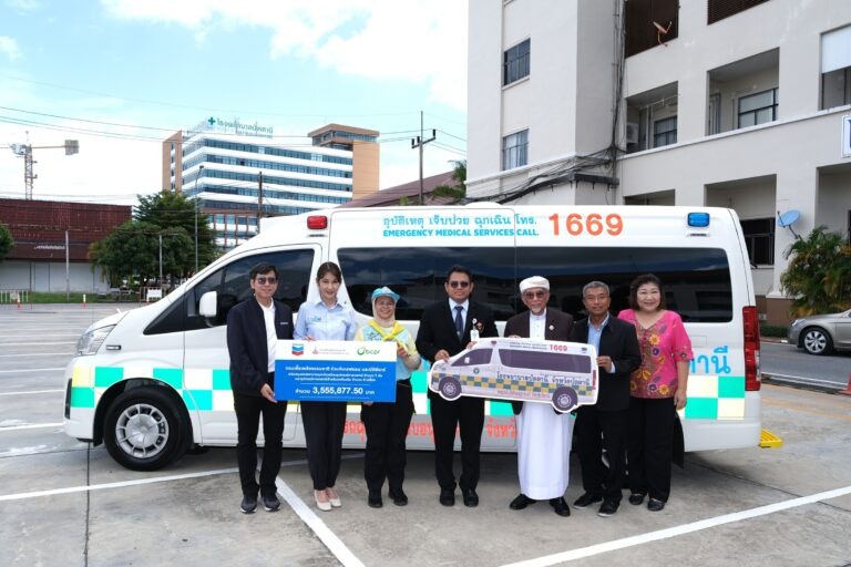 กรมเชื้อเพลิงธรรมชาติ ร่วมกับ เชฟรอน และ BCPR มอบรถพยาบาลฉุกเฉินแก่โรงพยาบาลปัตตานี
