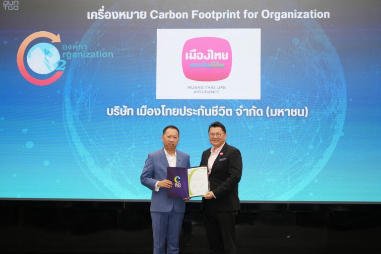 เมืองไทยประกันชีวิต ขึ้นทะเบียน “คาร์บอนฟุตพริ้นท์ขององค์กร (CFO)” กับ อบก. ต่อเนื่องเป็นปีที่ 3 พร้อมเดินหน้าตามเป้าหมาย Net Zero Scope 1 และ 2 ภายในปี 2030