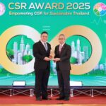อีสท์ วอเตอร์ (EASTW) รับรางวัล “CSR Award 2025” เชิดชูองค์กร CSR ดีเด่น สร้างพลังขับเคลื่อนสังคมไทยสู่ความยั่งยืน