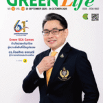 Green Life Plus Issue 109: September 2025 E-Book