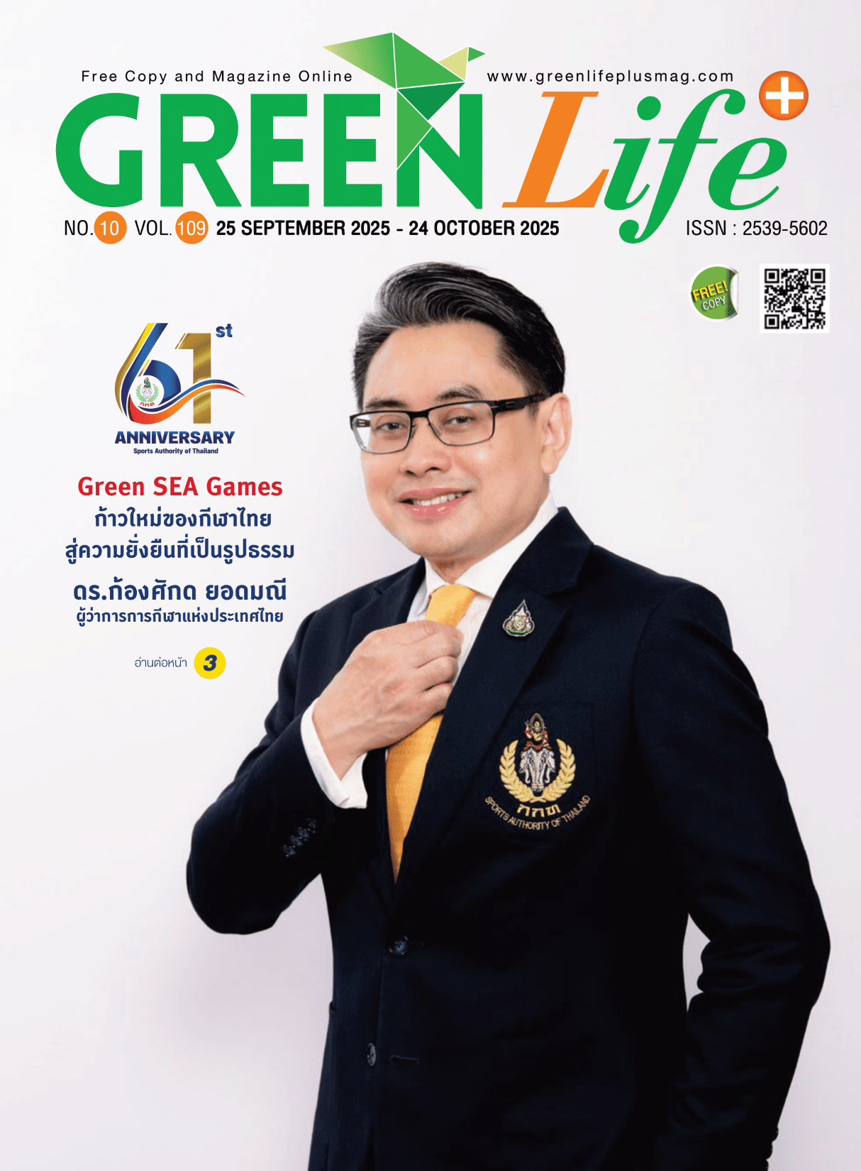 Green Life Plus Issue 109: September 2025 E-Book