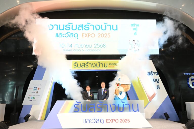 สมาคมธุรกิจรับสร้างบ้าน ลุยงานใหญ่แห่งปี ‘รับสร้างบ้านและวัสดุ EXPO 2025’ ชูคอนเซปต์ ‘สร้าง อยู่ ดี’ อัดโปรแรง ดอกเบี้ยพิเศษ กระตุ้นผู้บริโภคสร้างบ้านใหม่ ‘ราคาเดิม’