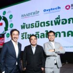 หาดทิพย์ผนึกกำลังเครือข่ายเปิดตัว “พันธมิตรเพื่อการรีไซเคิลในภาคใต้” ยกระดับการรีไซเคิลขวด PET เป็นเม็ดพลาสติก rPET ด้วยระบบโลจิสติกส์ย้อนกลับ