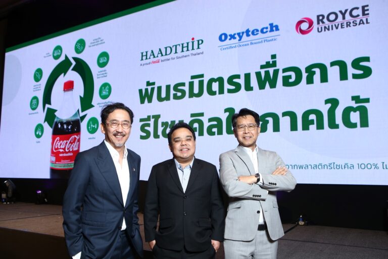 หาดทิพย์ผนึกกำลังเครือข่ายเปิดตัว “พันธมิตรเพื่อการรีไซเคิลในภาคใต้” ยกระดับการรีไซเคิลขวด PET เป็นเม็ดพลาสติก rPET ด้วยระบบโลจิสติกส์ย้อนกลับ