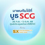 เร่งด้วยกรีน รอดด้วยกัน! กับแนวคิด “Green Breakthrough” SCG Exhibition ที่ SUSTAINABILITY EXPO 2025