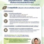SCGD เร่งเครื่องสู่ Net Zero 2593 เดินหน้าลงทุน หนุนพลังงานสะอาด – ลดต้นทุนด้วย เทคโนโลยีดิจิทัลและระบบอัตโนมัติ– เสริมศักยภาพแข่งขันทั่วอาเซียน