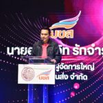 “บขส.” เปิดตัวรถโดยสารใหม่ มาตรฐานยุโรป Euro 5 พร้อมโชว์ชุดพนักงานต้อนรับ โทนสีชมพูสดใส ยกระดับขนส่งสาธารณะ สะดวก สบาย ปลอดภัย ระบุรถโดยสารใหม่จะทยอยวิ่งให้บริการประชาชนภายในเดือนกันยายนนี้