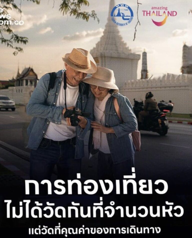 เมื่อการท่องเที่ยวไม่ได้วัดกันที่จำนวนหัว แต่วัดที่คุณค่าของการเดินทางโลกของการท่องเที่ยวในศตวรรษที่ 21 ไม่ได้วัดความสำเร็จจากจำนวนหัวคนนักท่องเที่ยวอีกต่อไป