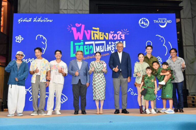ททท. เปิดตัวแคมเปญ “ฟังเสียงหัวใจ เที่ยวไทยไม่รู้ลืม” พร้อมพรีเซ็นเตอร์และภาพยนตร์โฆษณาสร้างแรงบันดาลใจออกเดินทางท่องเที่ยว พร้อมเสนอดีลสุดคุ้มกว่า 200 โรงแรมทั่วไทย