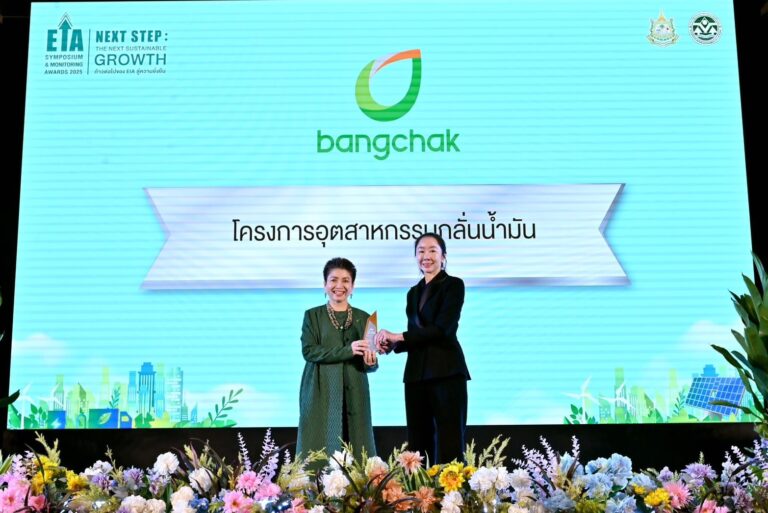 โรงกลั่นน้ำมันบางจาก พระโขนง โรงกลั่นหนึ่งเดียวในประเทศรับรางวัล EIA Monitoring Awards 2025 ดำเนินธุรกิจอย่างรับผิดชอบ ดูแลสังคมและสิ่งแวดล้อมอย่างยั่งยืน