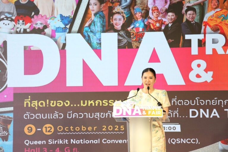 ททท. เตรียมพร้อมจัดเต็มทุกมิติใหม่การท่องเที่ยวผ่านงาน DNA Travel & Fair 2025 ที่สุดของงานมหกรรมท่องเที่ยวที่ตอบทุกโจทย์
