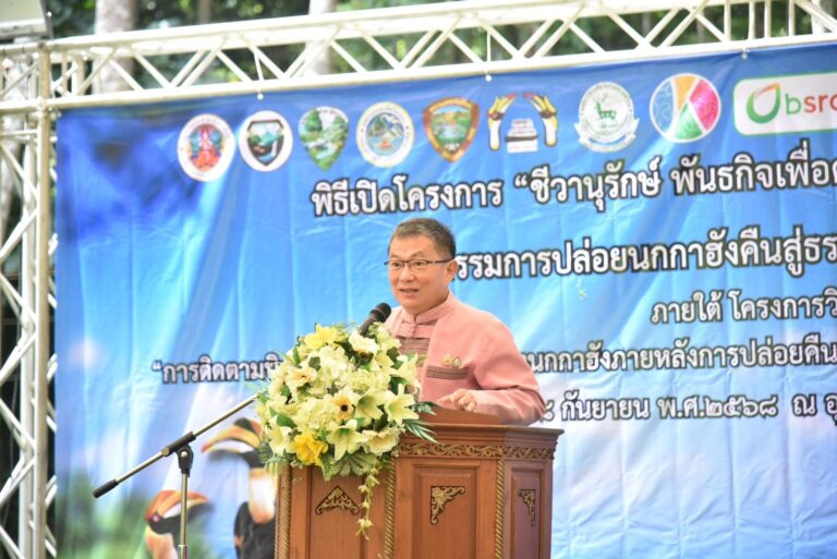 “ชีวานุรักษ์” โครงการอนุรักษ์แนวใหม่ องค์การสวนสัตว์ฯ จับมือพันธมิตรปล่อยนกกาฮังคืนสู่ธรรมชาติ ใช้นวัตกรรมดาวเทียมติดตามตัวสัตว์ที่ผลิตในไทยครั้งแรก