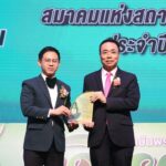 ออมสิน คว้ารางวัล “องค์กรดีเด่น ประจำปี 2568” จากสมาคมแห่งสถาบันพระปกเกล้า