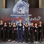 ออมสิน ร่วมงานวันต่อต้านคอร์รัปชัน