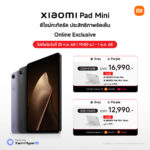 เสียวหมี่เปิดตัวผลิตภัณฑ์ AIoT รุ่นใหม่มากมายที่ครอบคลุมทั้งสมาร์ทโฮม อุปกรณ์สวมใส่ และความบันเทิง